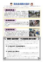 R７　学校だより５月号 （HP用）oc .pdfの2ページ目のサムネイル