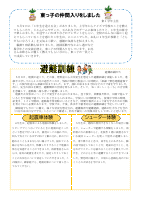 R７　６月号（HP用） .pdfの2ページ目のサムネイル